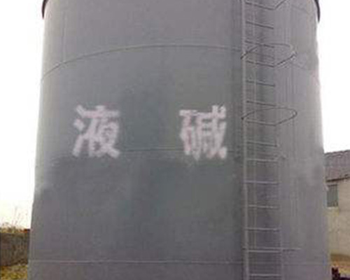 鑫順源：山西鹽酸廠家的包裝方法是什么？